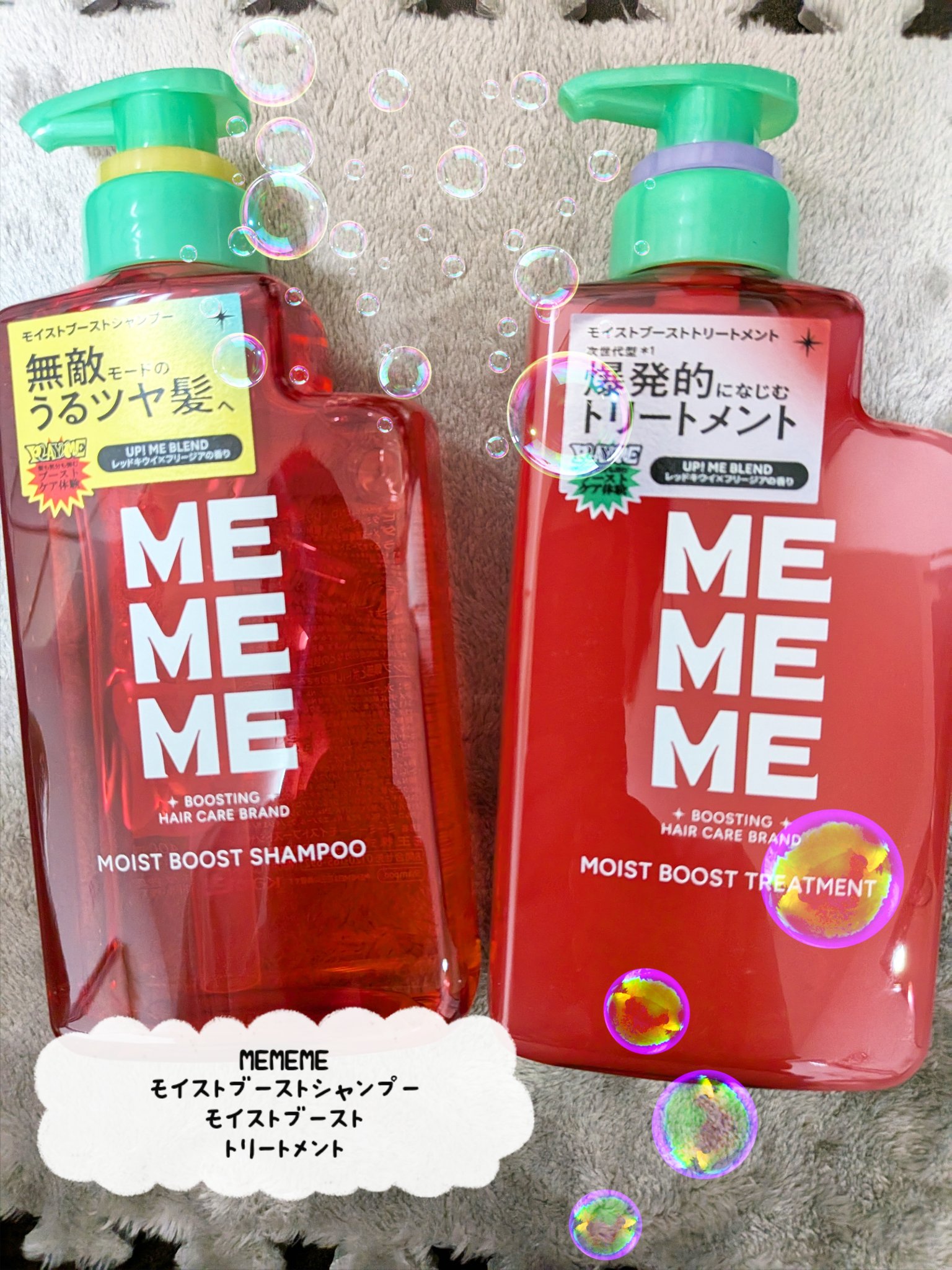 モイストブーストシャンプー／モイストブーストトリートメント/MEMEME/市販シャンプーを使ったクチコミ（1枚目）