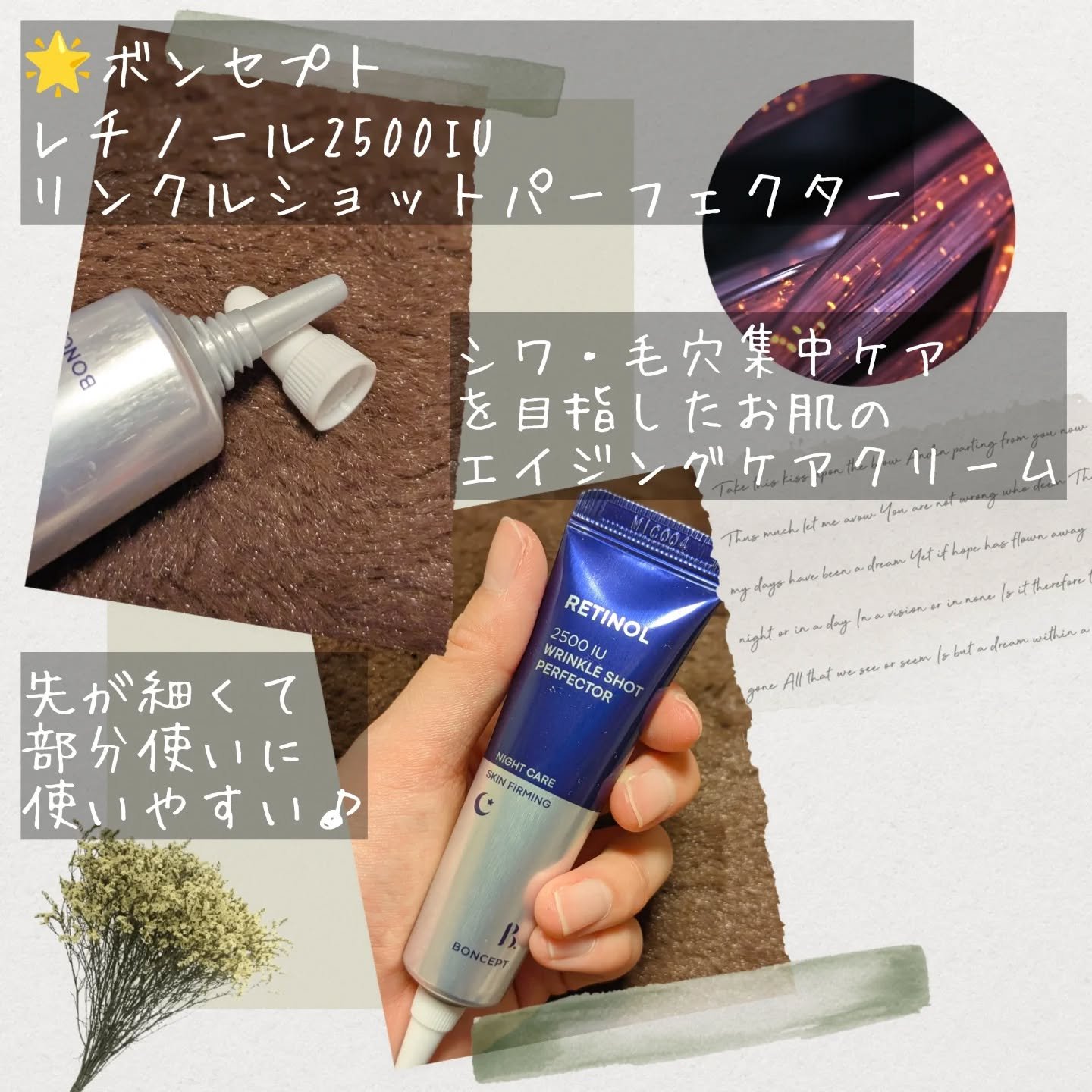 レチノール2500IUリンクルショットパーフェクター/BONCEPT/美容液を使ったクチコミ（2枚目）