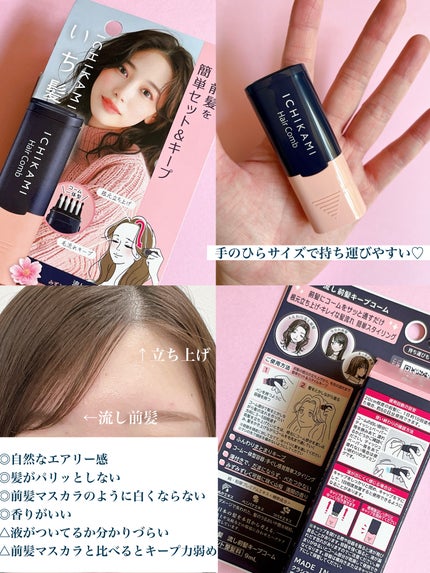 æµãå髪ããŒãã³ãŒã /ãã¡é«ª/ãã¢ãžã§ã«ã䜿ã£ãã¯ãã³ãïŒ4æç®ïŒ