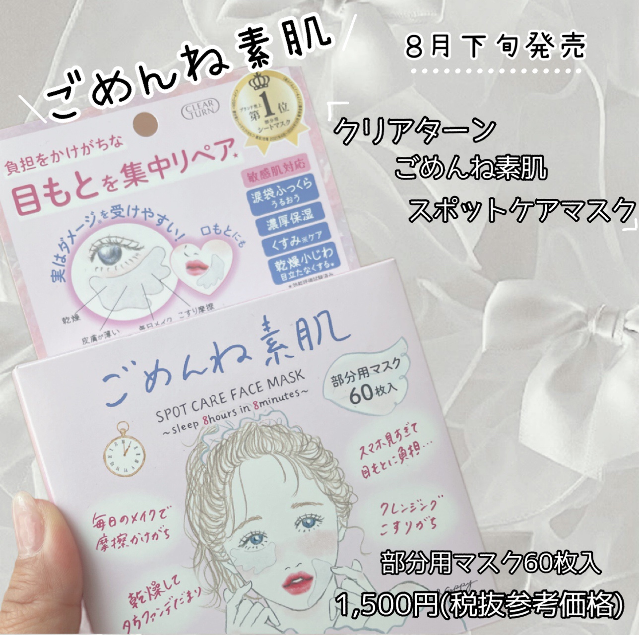 ごめんね素肌　スポットケアマスク/クリアターン/シートマスク・パックを使ったクチコミ（2枚目）