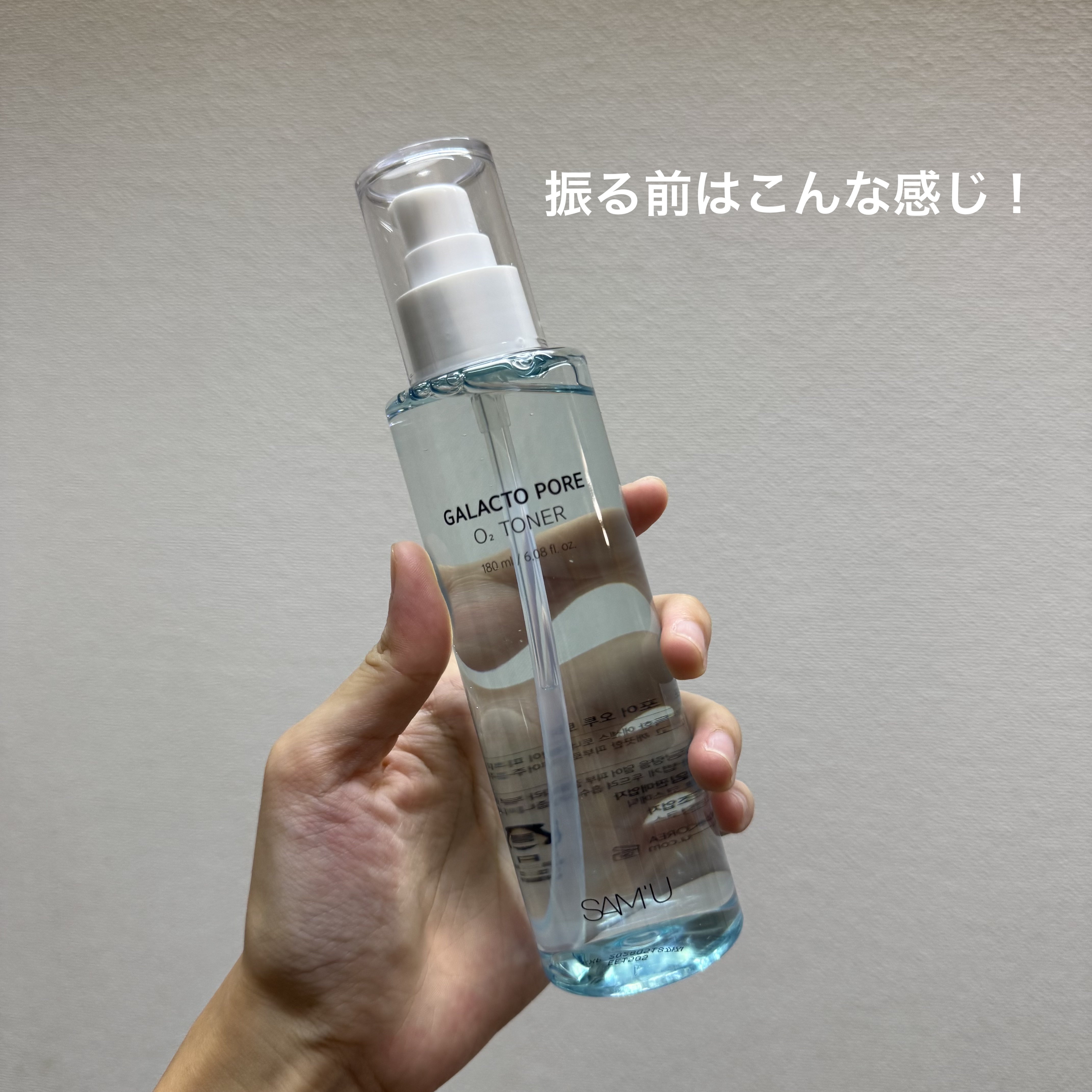 サミュ ガラクトポア オーツートナー/SAM'U/化粧水を使ったクチコミ（2枚目）