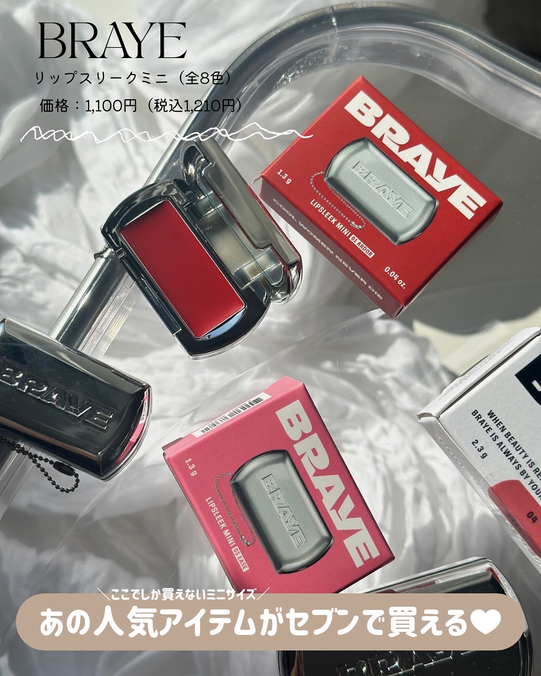 BRAYE LIPSLEEK/BRAYE/口紅を使ったクチコミ（2枚目）