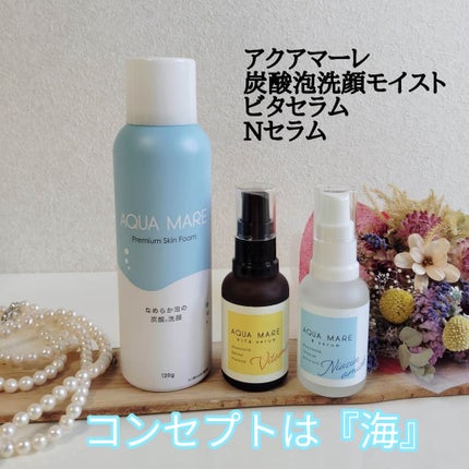 Nセラム/AQUA MARE/美容液を使ったクチコミ(1枚目)