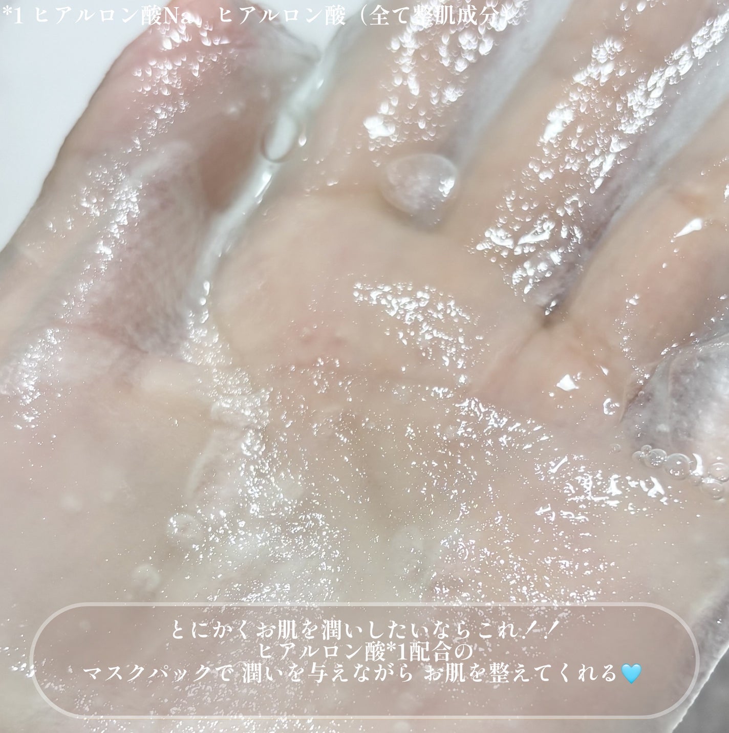 ナンバーズイン 1番 ヒアルロニックパントテン酸ガーゼマスク/numbuzin/シートマスク・パックを使ったクチコミ(2枚目)