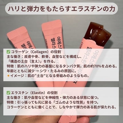 ヨエスターエラスチンオリジナル7X/ESTHER FORMULA/美容サプリメントを使ったクチコミ(3枚目)