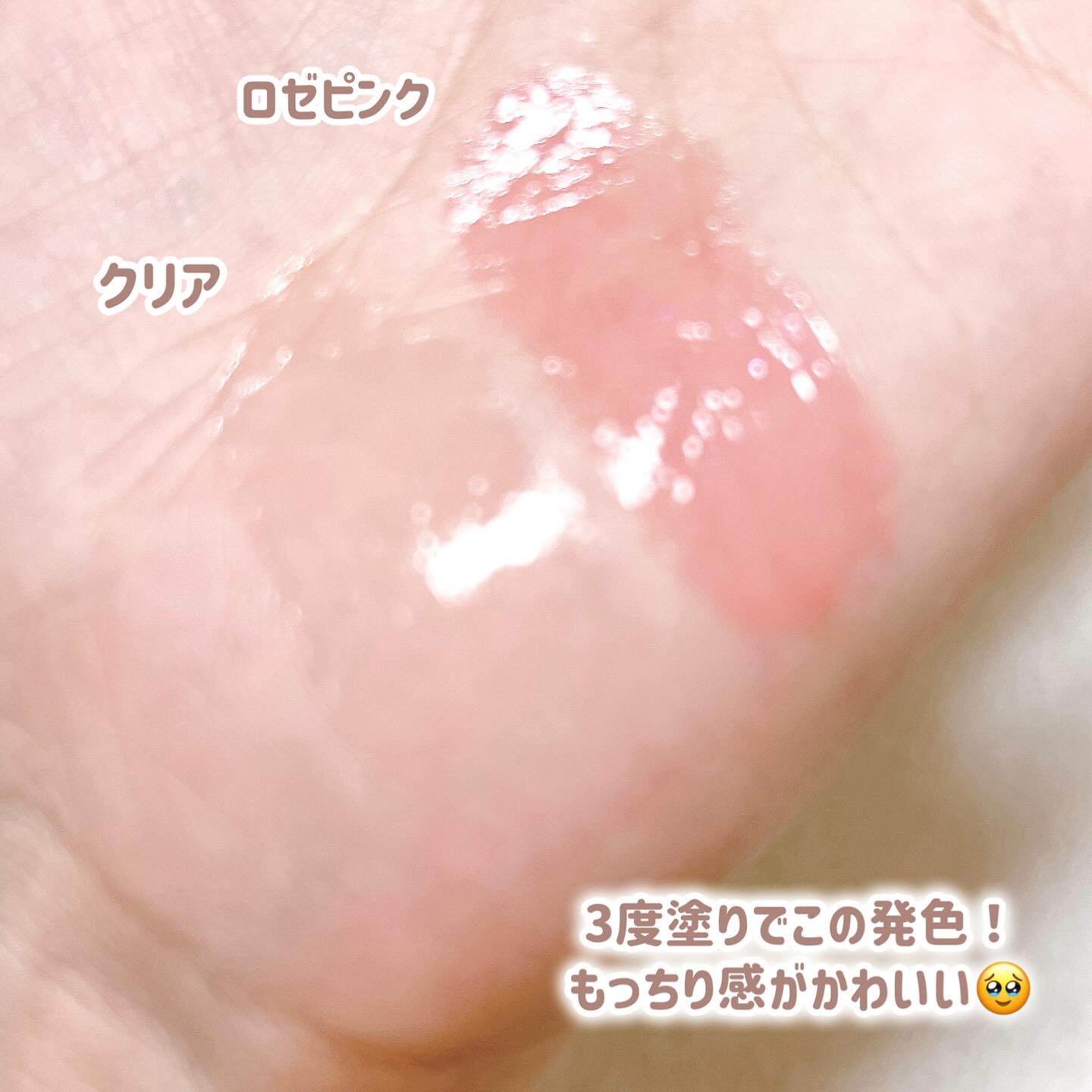 メンソレータム リップフォンデュ/メンソレータム/リッププランパーを使ったクチコミ（3枚目）