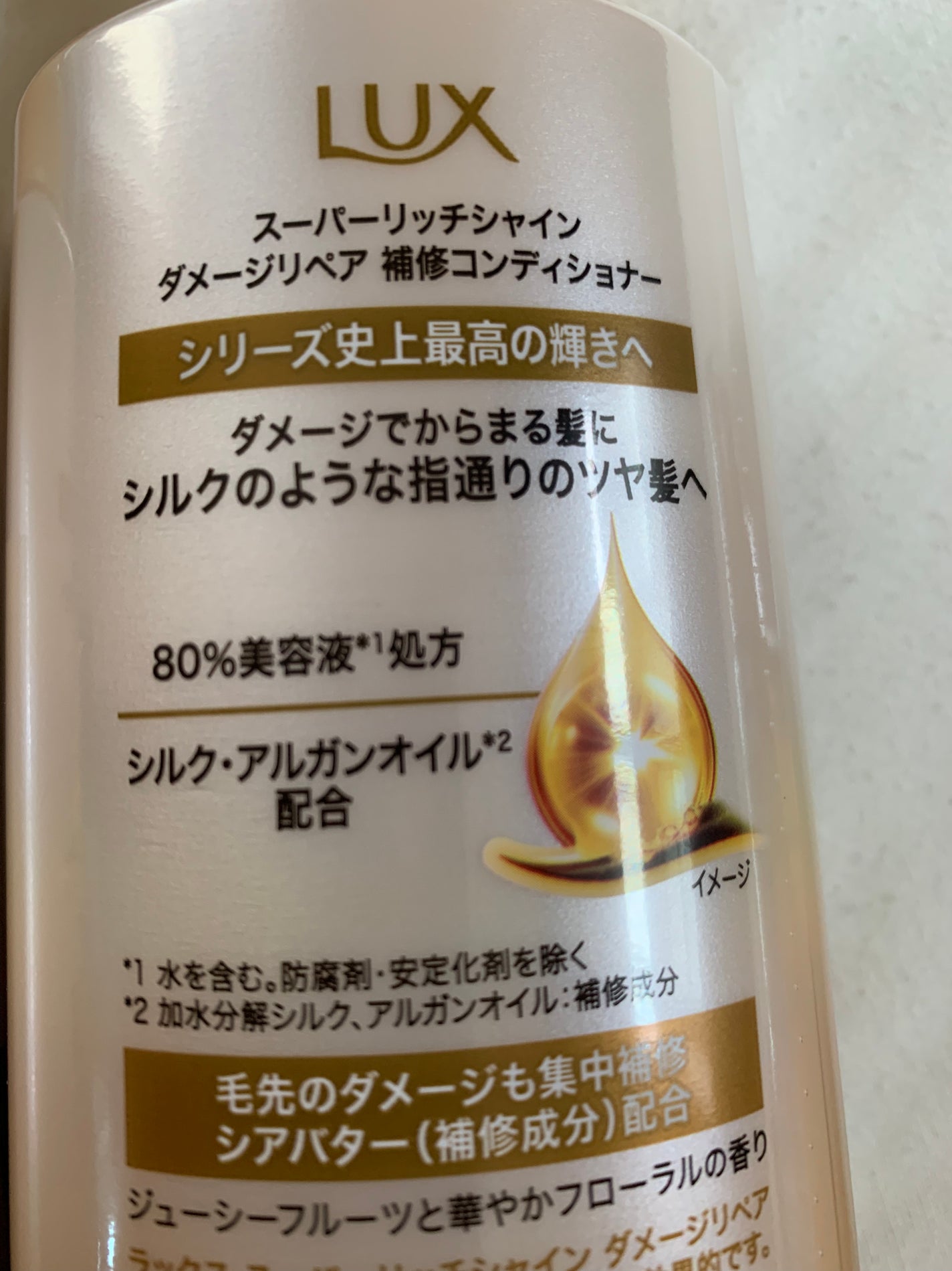 スーパーリッチシャイン ダメージリペア 補修シャンプー / 補修コンディショナー/LUX/市販シャンプーを使ったクチコミ(4枚目)