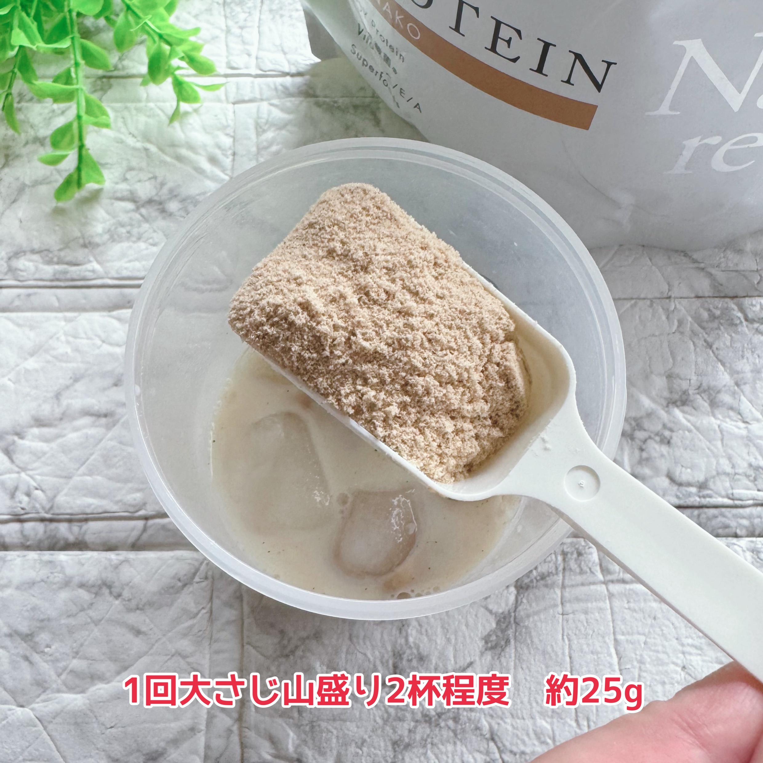 ドクターズナチュラルレシピ 美容プロテイン/ドクターズ ナチュラル レシピ/ソイプロテインを使ったクチコミ（3枚目）