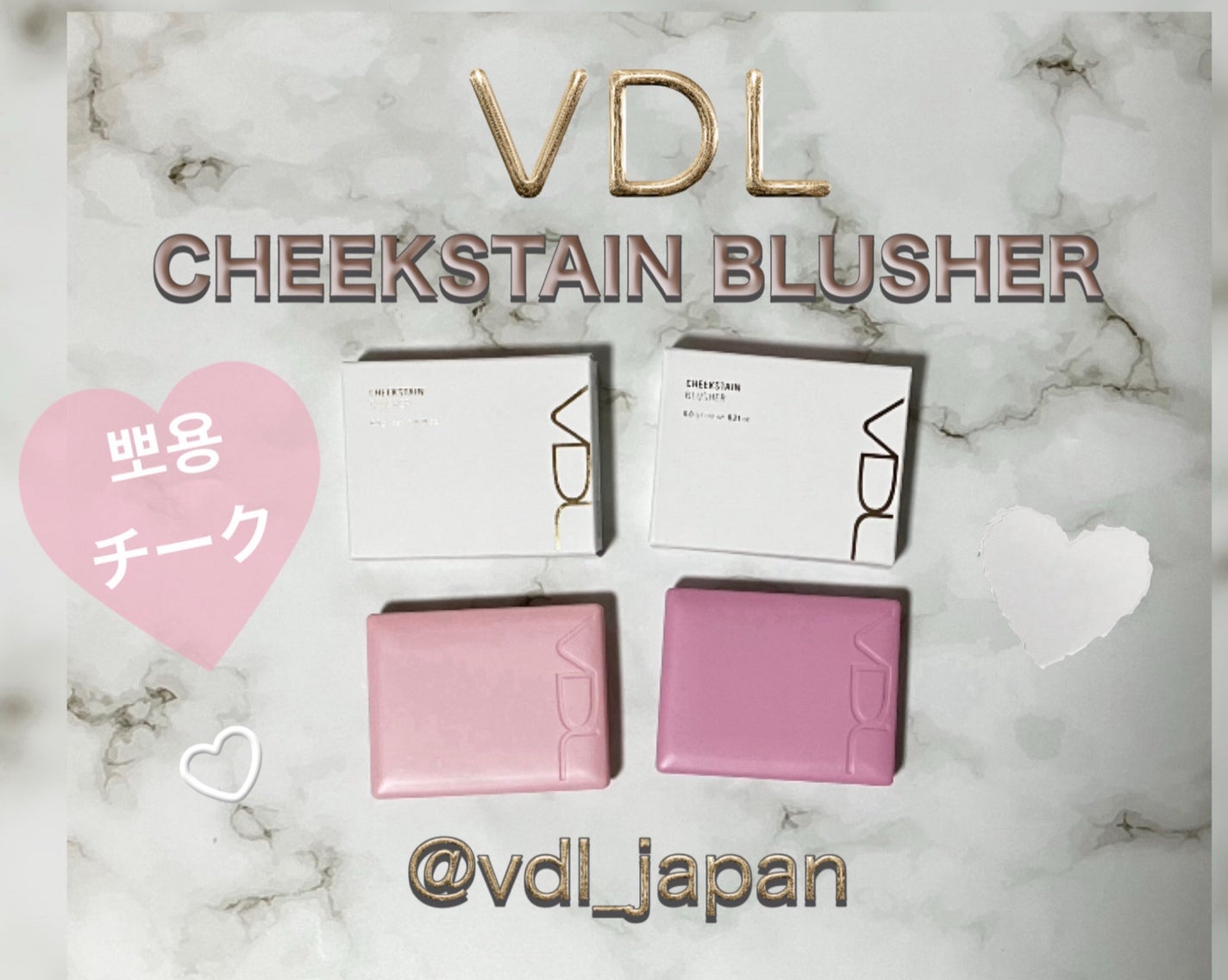 チークステイン ブラッシャー/VDL/パウダーチークを使ったクチコミ(1枚目)