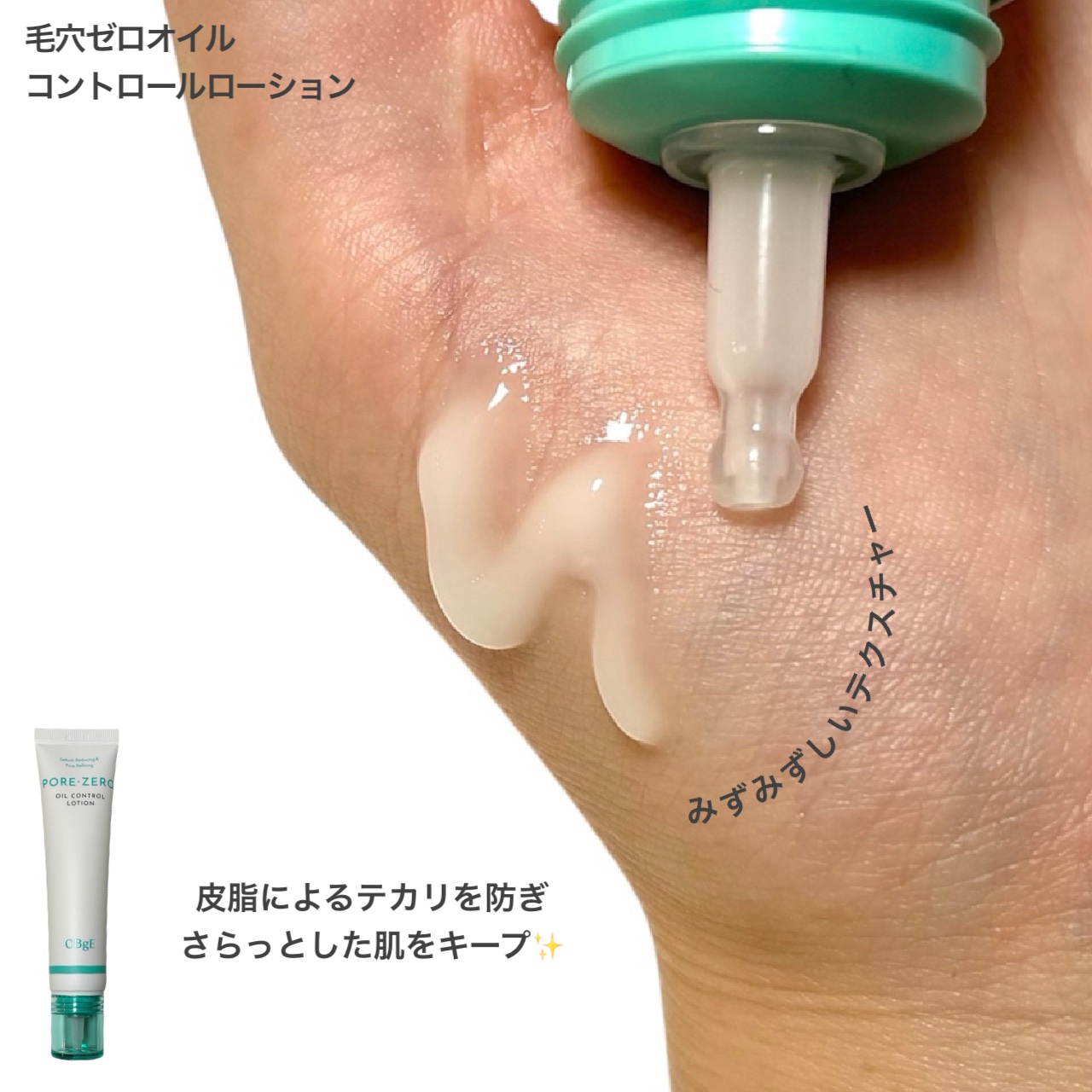 毛穴ゼロピーリングトナー/オブジェ/ピーリングを使ったクチコミ（3枚目）