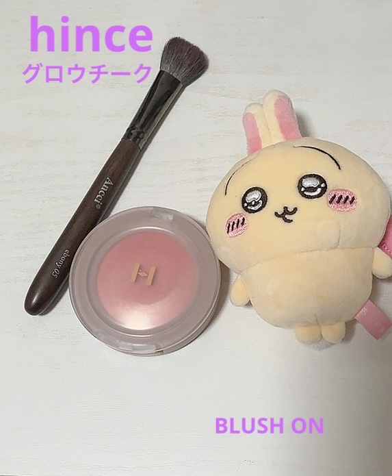 トゥルーディメンショングロウチーク/hince/パウダーチークを使ったクチコミ（1枚目）