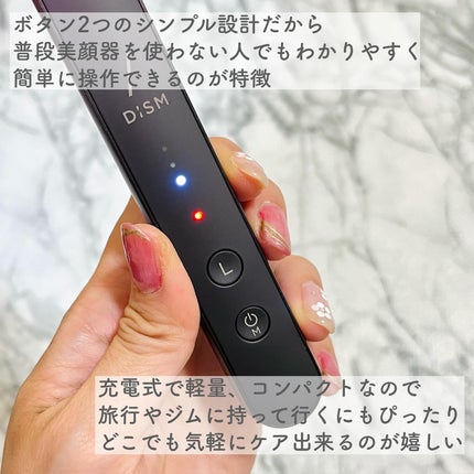 ディズム EMS EER メディスキンケアデバイス/DISM/美顔器・マッサージを使ったクチコミ(3枚目)