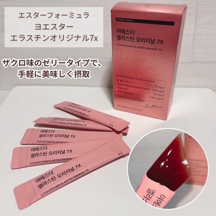 ヨエスターエラスチンオリジナル7X/ESTHER FORMULA/美容サプリメントを使ったクチコミ(1枚目)
