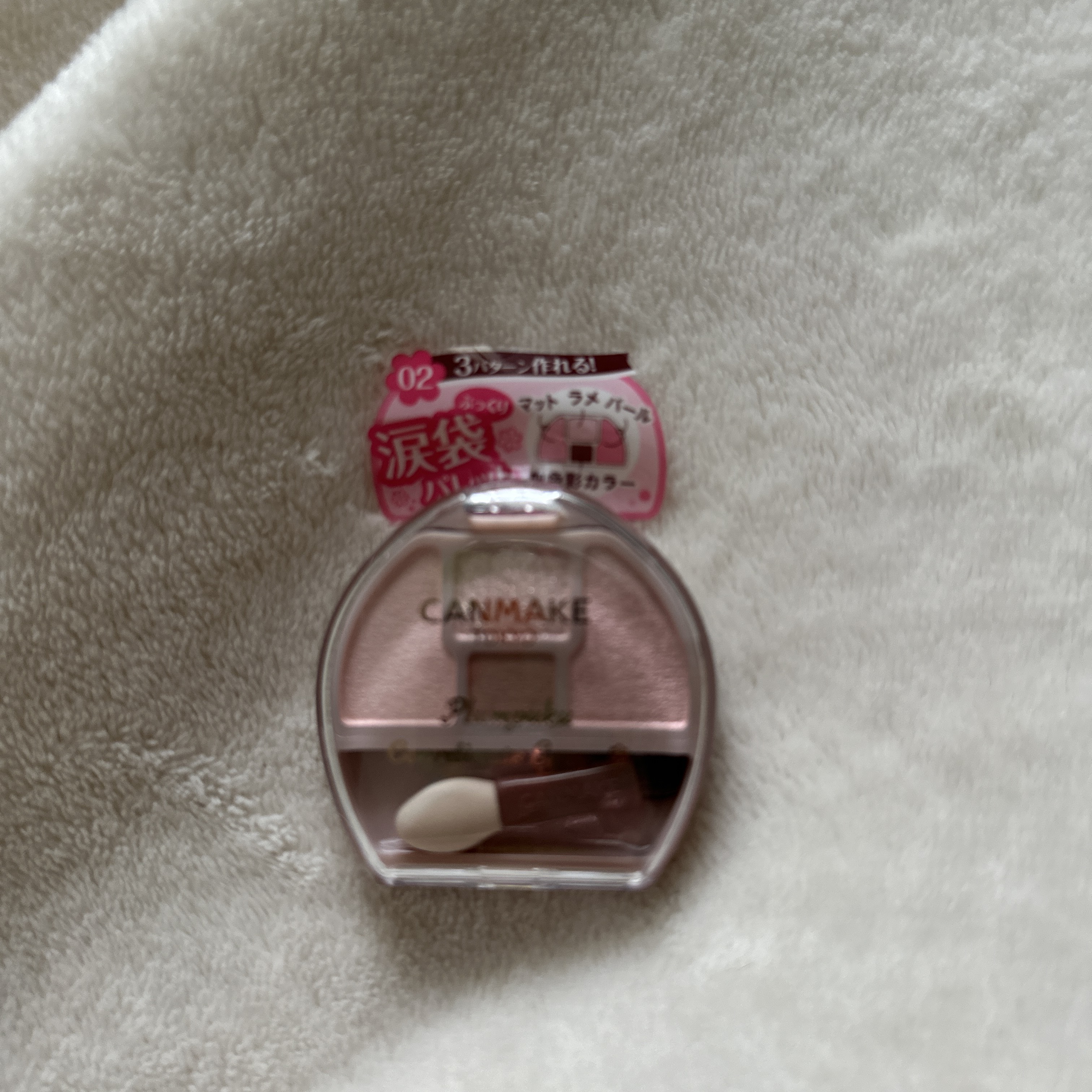 プランぷくコーデアイズ/キャンメイク/パウダーアイシャドウを使ったクチコミ（1枚目）