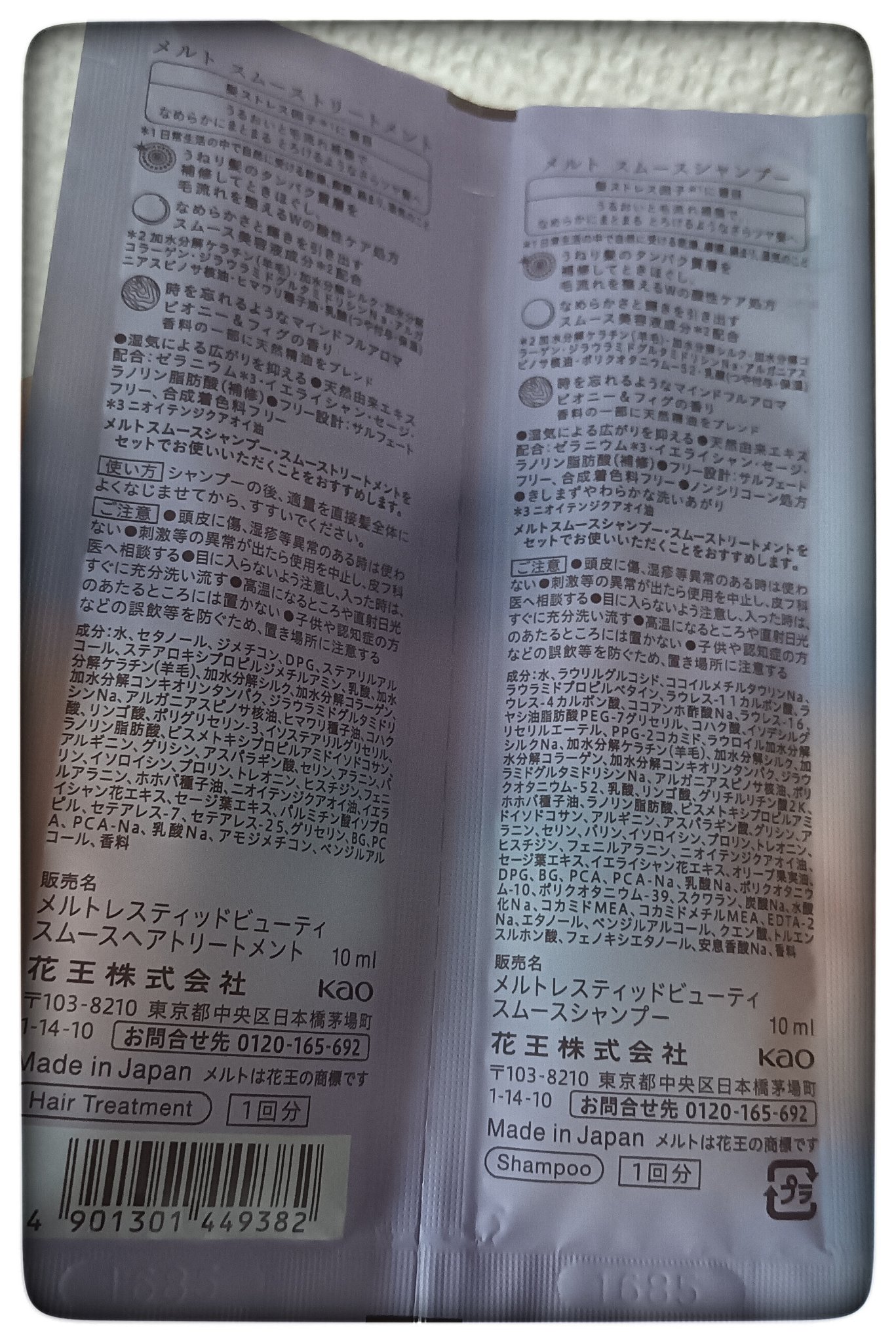 メルト スムースシャンプー/トリートメント/melt/市販シャンプーを使ったクチコミ（2枚目）