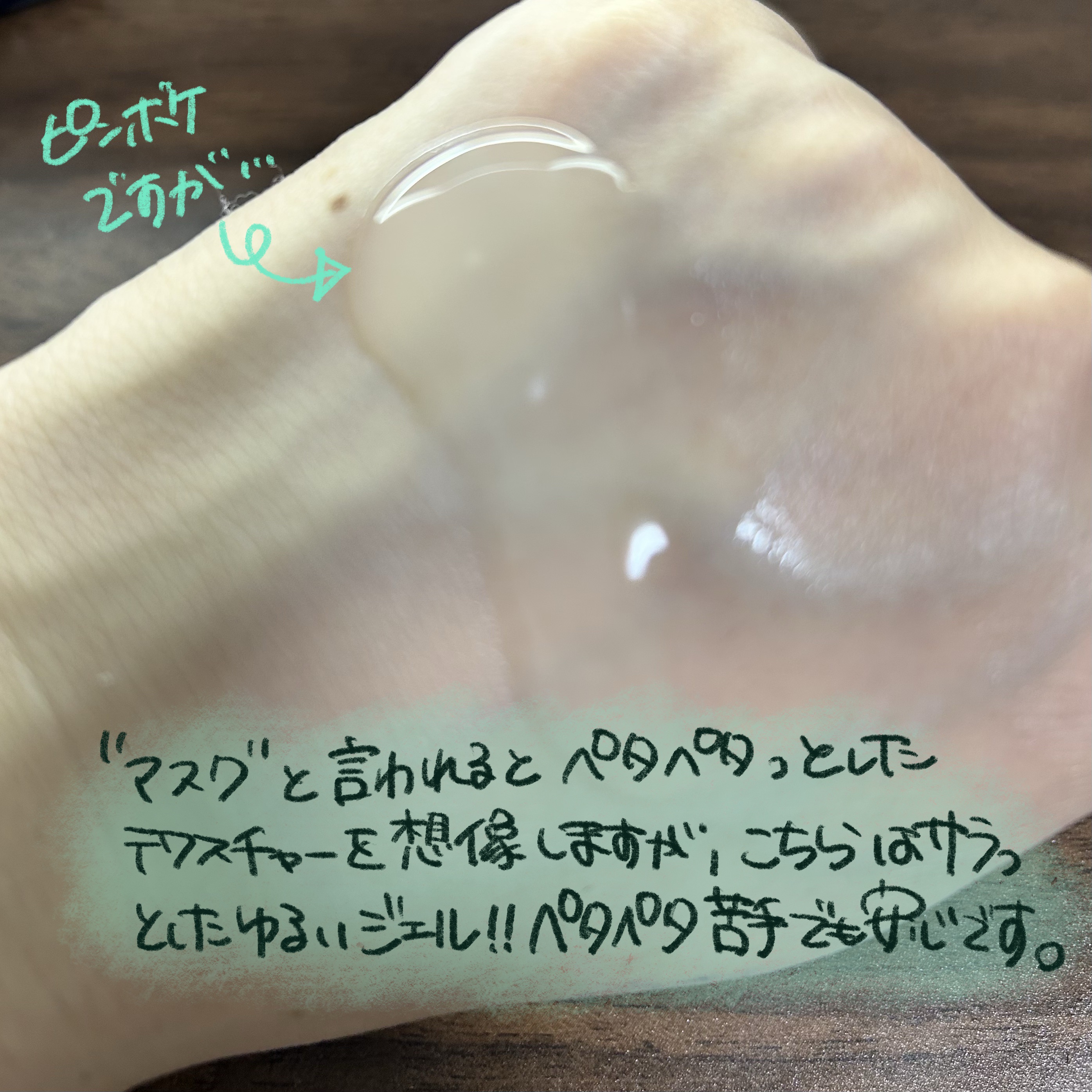 エリクシール ルフレ バランシング おやすみマスク/エリクシール/フェイスクリームを使ったクチコミ（2枚目）