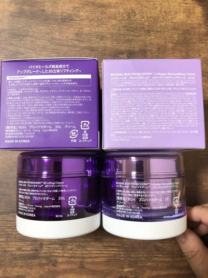 *Lin*Lin*フォロバ強化中 on LIPS 「本日の#スキンケア紹介#バイオヒールボ#BIOHEALBOH#..」(7枚目)