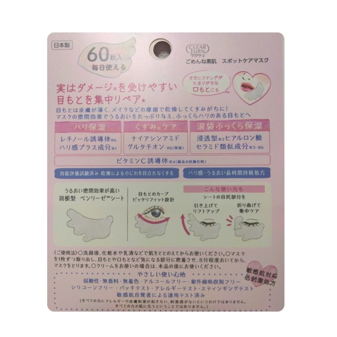 ごめんね素肌　スポットケアマスク/クリアターン/シートマスク・パックを使ったクチコミ（2枚目）