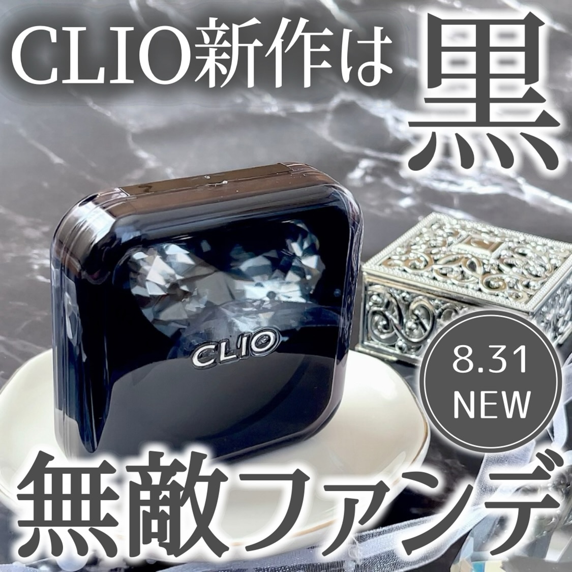 キル カバー ファンウェア クッション/CLIO/クッションファンデーションを使ったクチコミ（1枚目）