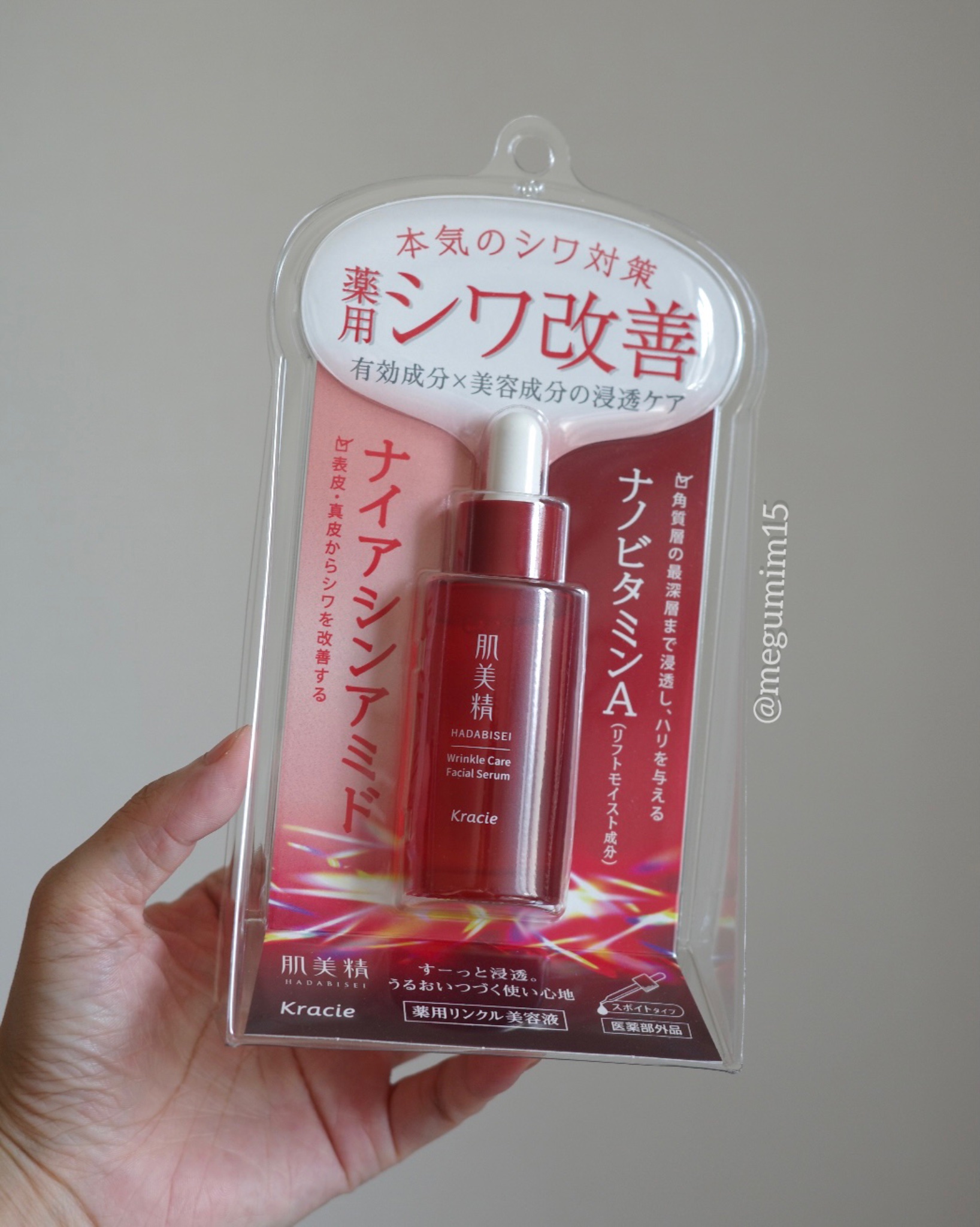 肌美精 薬用リンクル美容液 [医薬部外品]/肌美精/美容液を使ったクチコミ（1枚目）