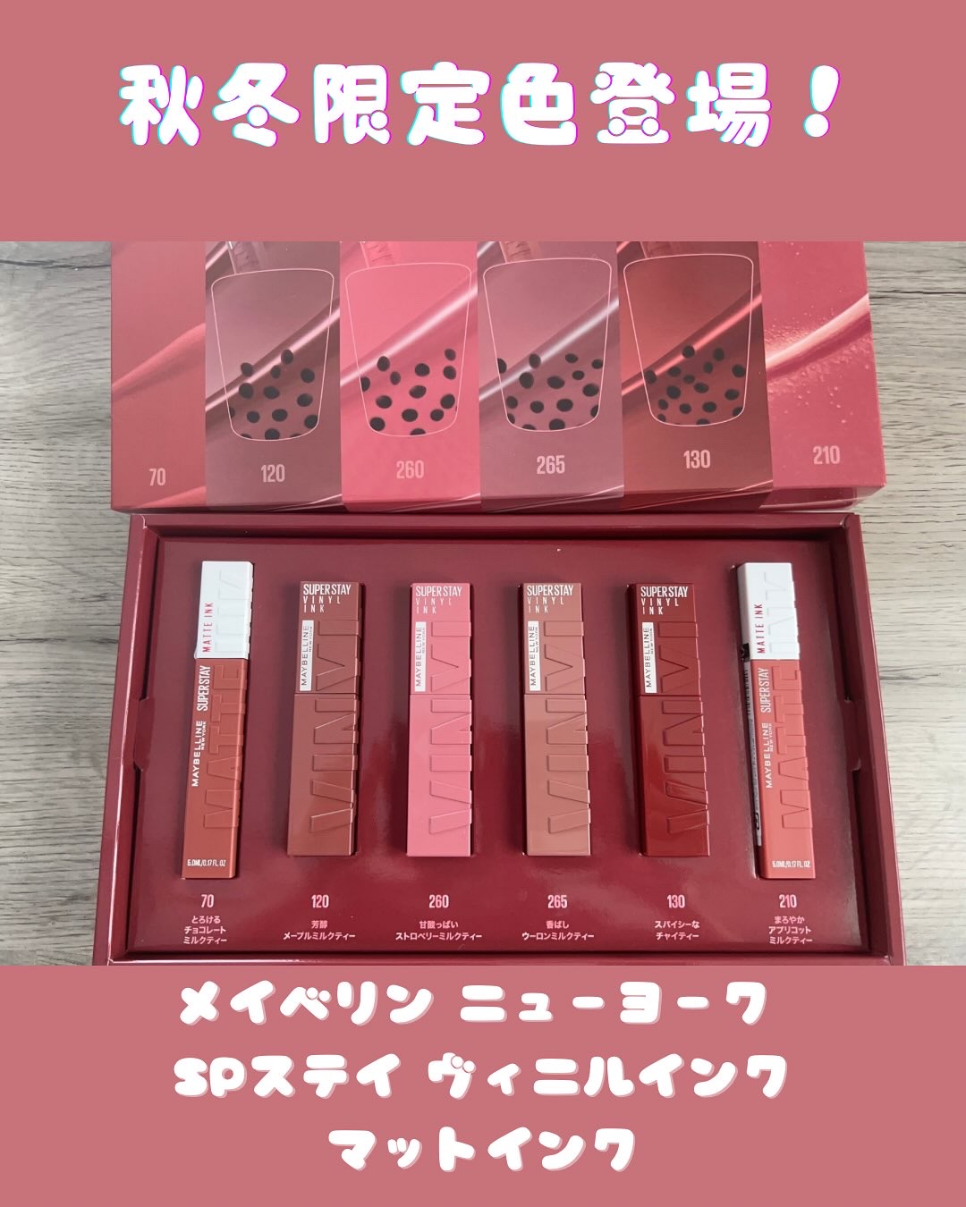 SPステイ ヴィニルインク/MAYBELLINE NEW YORK/口紅を使ったクチコミ（1枚目）