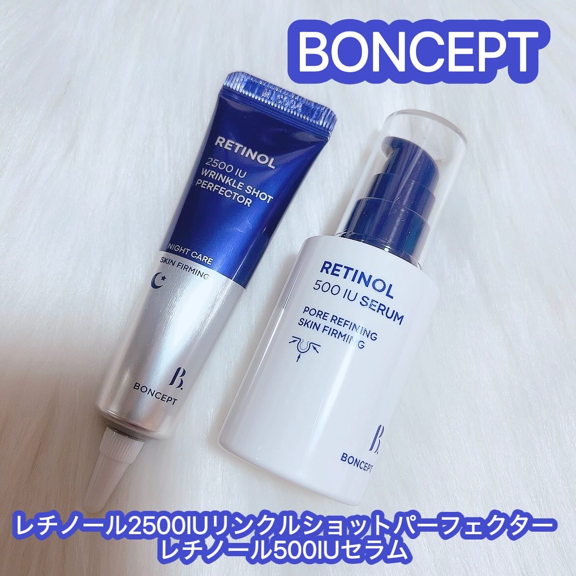 レチノール2500IUリンクルショットパーフェクター/BONCEPT/美容液を使ったクチコミ（1枚目）