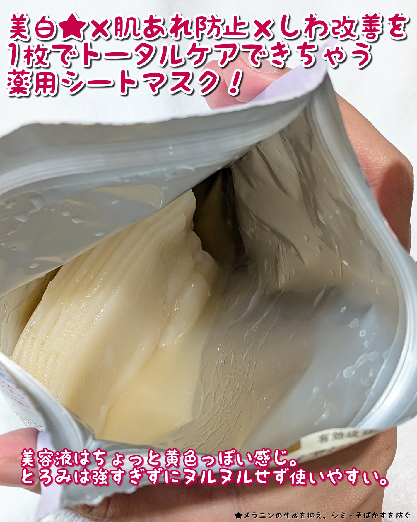 ごめんね素肌 いつのまにマスク/クリアターン/シートマスク・パックを使ったクチコミ(2枚目)