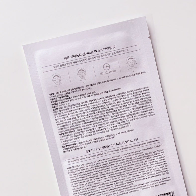 PHセンシティブマスク バイタルフィット/SAM'U/シートマスク・パックを使ったクチコミ(2枚目)