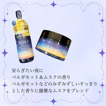 ヨル ディープナイトリペアバームヘアマスク/YOLU/ヘアマスク・ヘアパックを使ったクチコミ(5枚目)