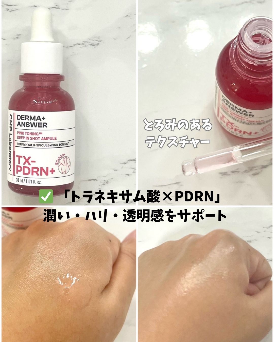 ピンクトーニング™︎ディープインショットアンプル/CNP Laboratory/美容液を使ったクチコミ（3枚目）