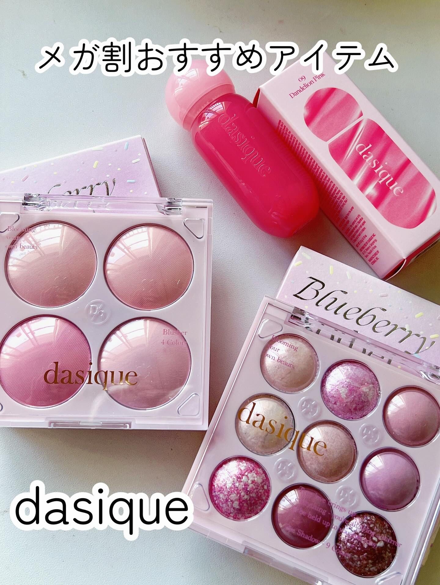 シャドウパレット/dasique/アイシャドウパレットを使ったクチコミ（1枚目）