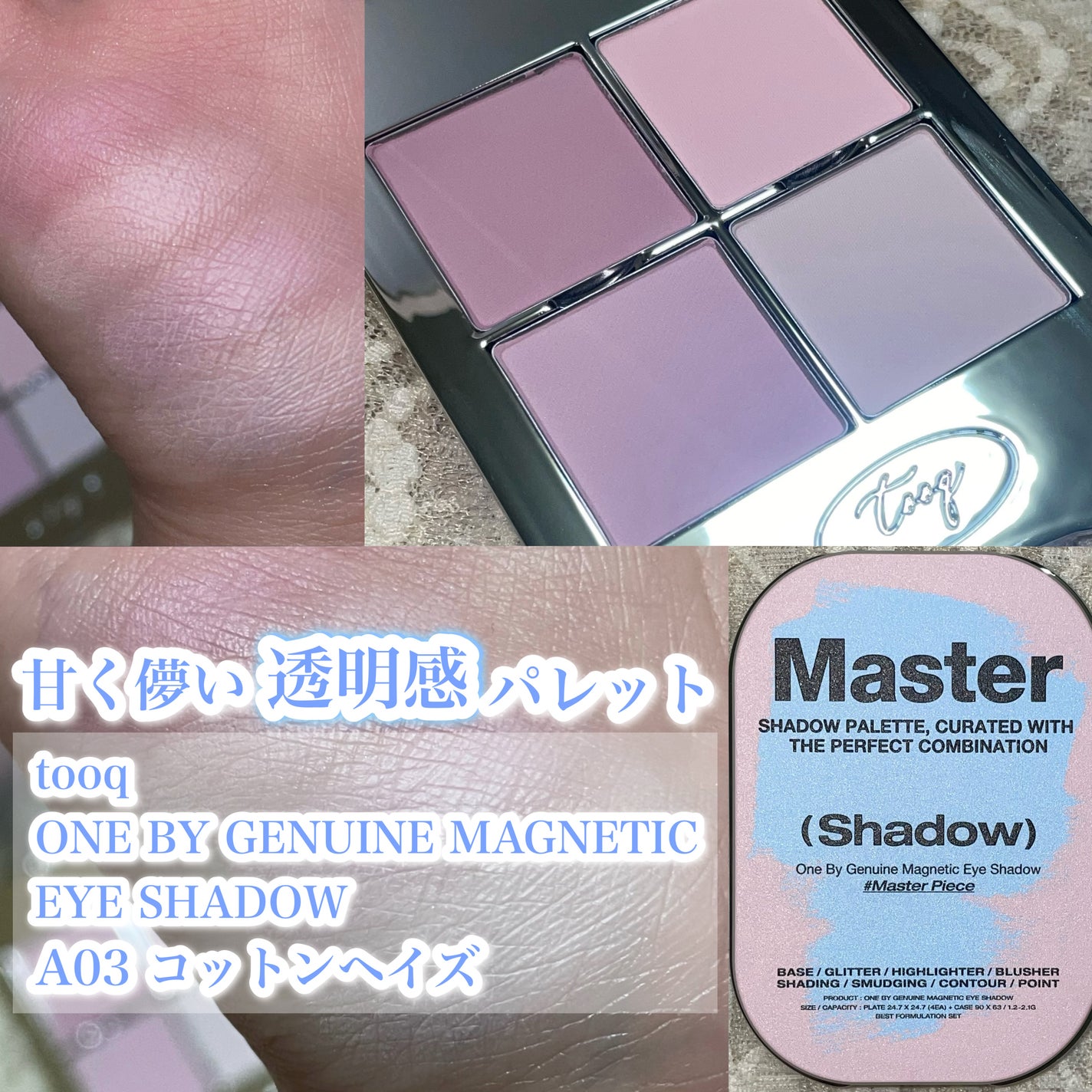 tooq ONE BY GENUINE MAGNETIC EYE SHADOW/Tooq/パウダーアイシャドウを使ったクチコミ(1枚目)