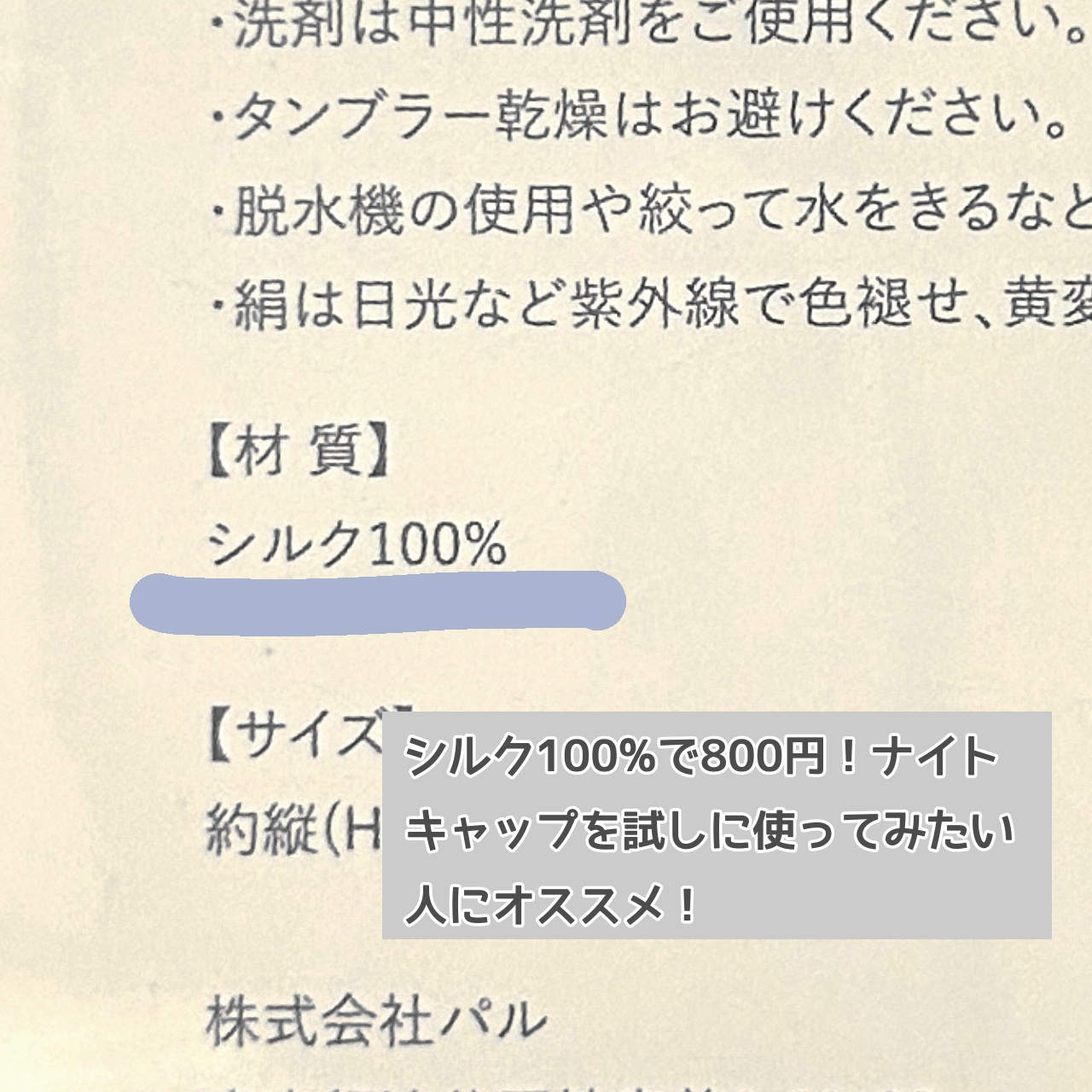 シルクナイトキャップ/and us/ヘアケアグッズを使ったクチコミ（2枚目）