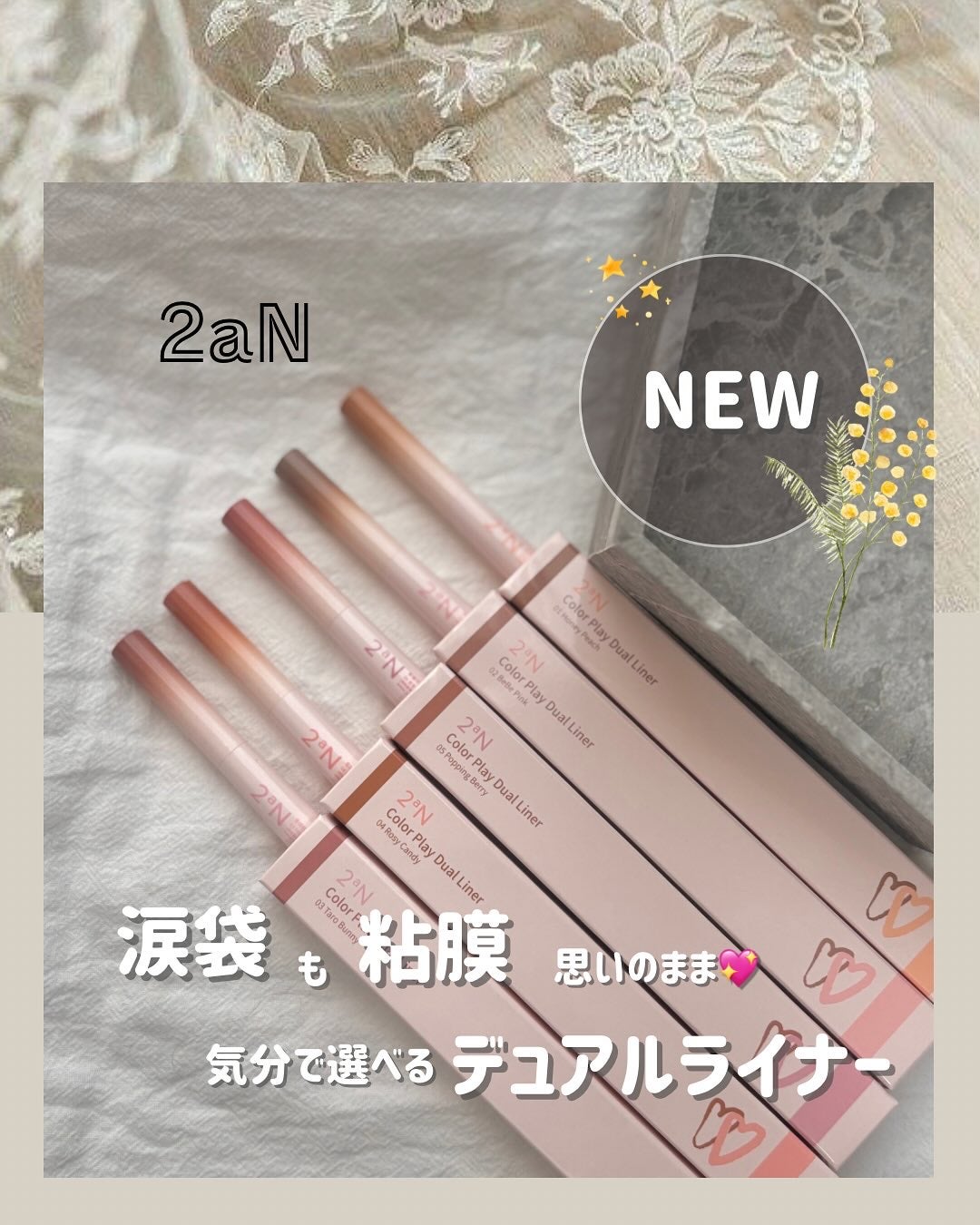 カラープレイデュアルライナー/2aN/スティックアイシャドウを使ったクチコミ(1枚目)