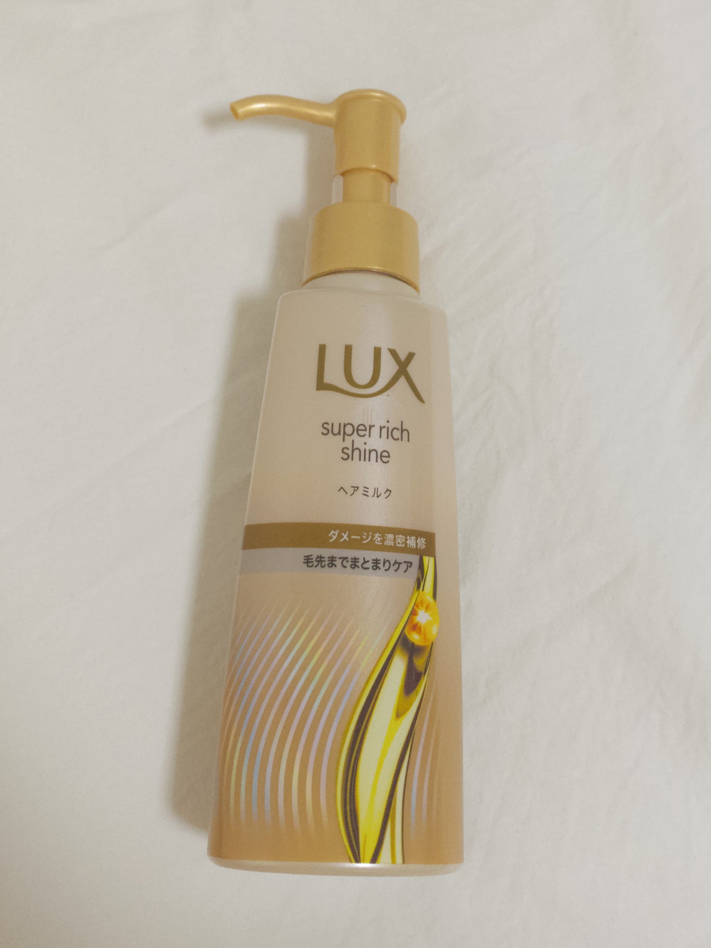 ラックス スーパーリッチシャイン ダメージリペア 補修ヘアミルク/LUX/ヘアミルクを使ったクチコミ(1枚目)