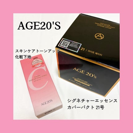SIGNATURE ESSENCE COVER PACT /AGE20’s/クリーム・エマルジョンファンデーションを使ったクチコミ(1枚目)