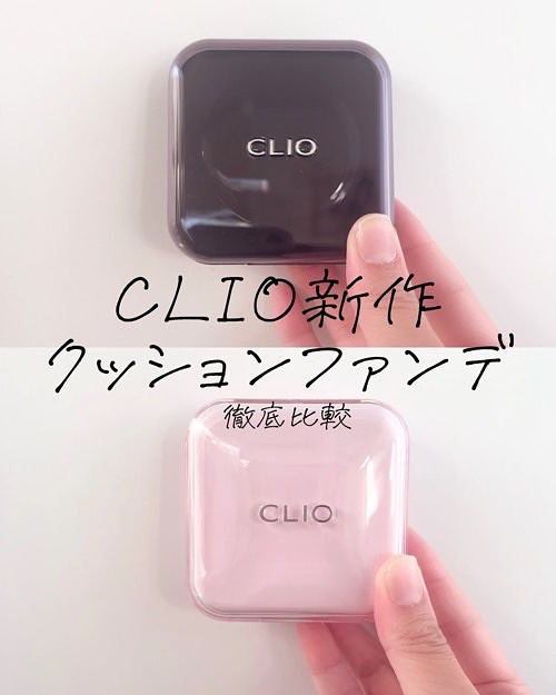 キル カバー ザ ニュー ファンウェア クッション/CLIO/クッションファンデーションを使ったクチコミ（1枚目）