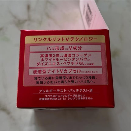 グレイス ワン リンクルケア リンクルリフトV ナイトリペアクリーム/グレイスワン/フェイスクリームを使ったクチコミ(3枚目)