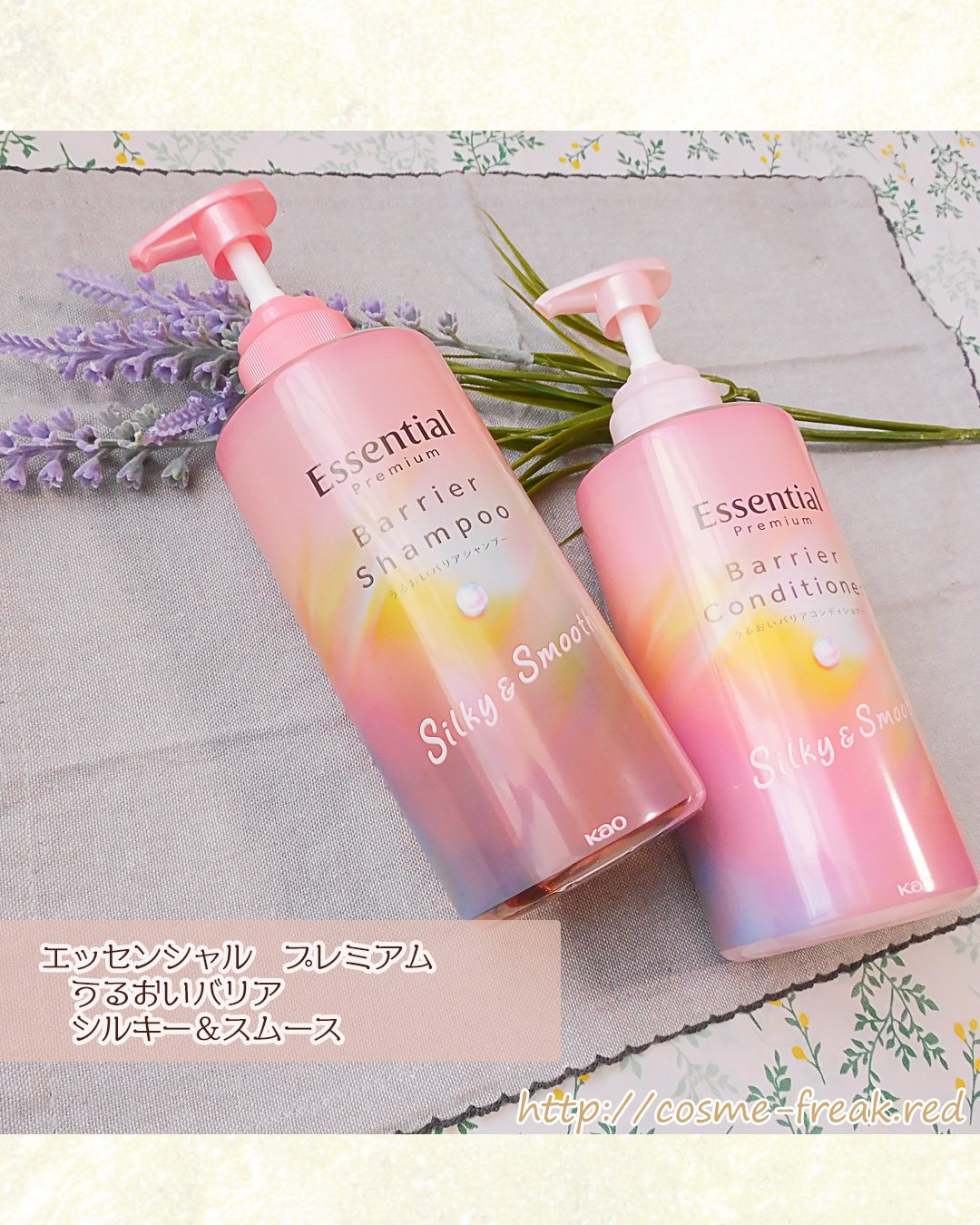エッセンシャルプレミアム バリアシャンプー・コンディショナー シルキー＆スムース/エッセンシャル/市販シャンプーを使ったクチコミ（1枚目）