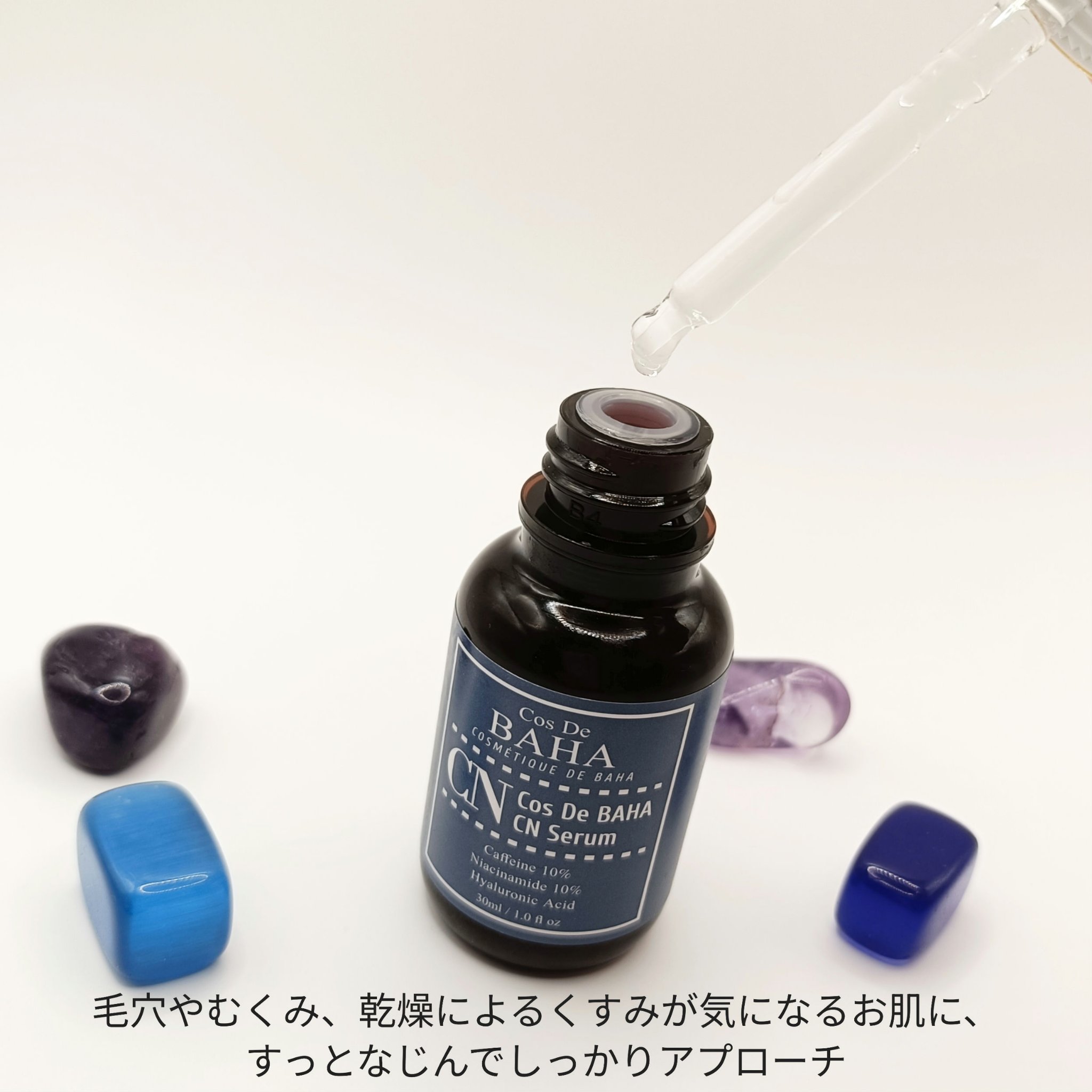 CNカフェイン10%美容液/コスデバハ/美容液を使ったクチコミ（3枚目）