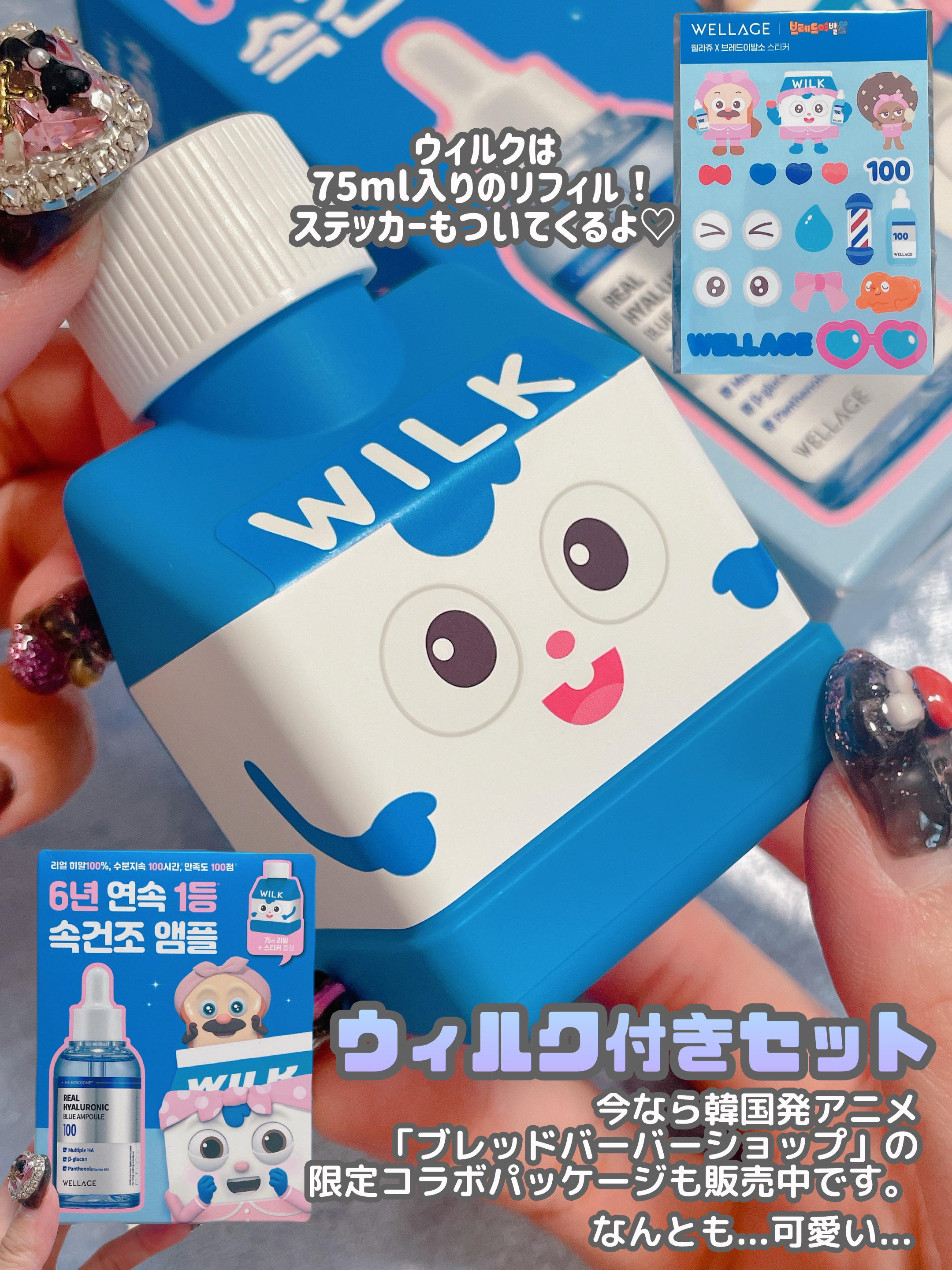 リアルヒアルロニックブルーアンプル 100/Wellage/美容液を使ったクチコミ（3枚目）