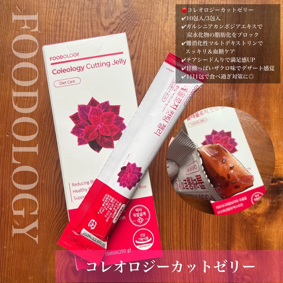 コレオロジーティー/FOODOLOGY/ドリンクを使ったクチコミ（3枚目）