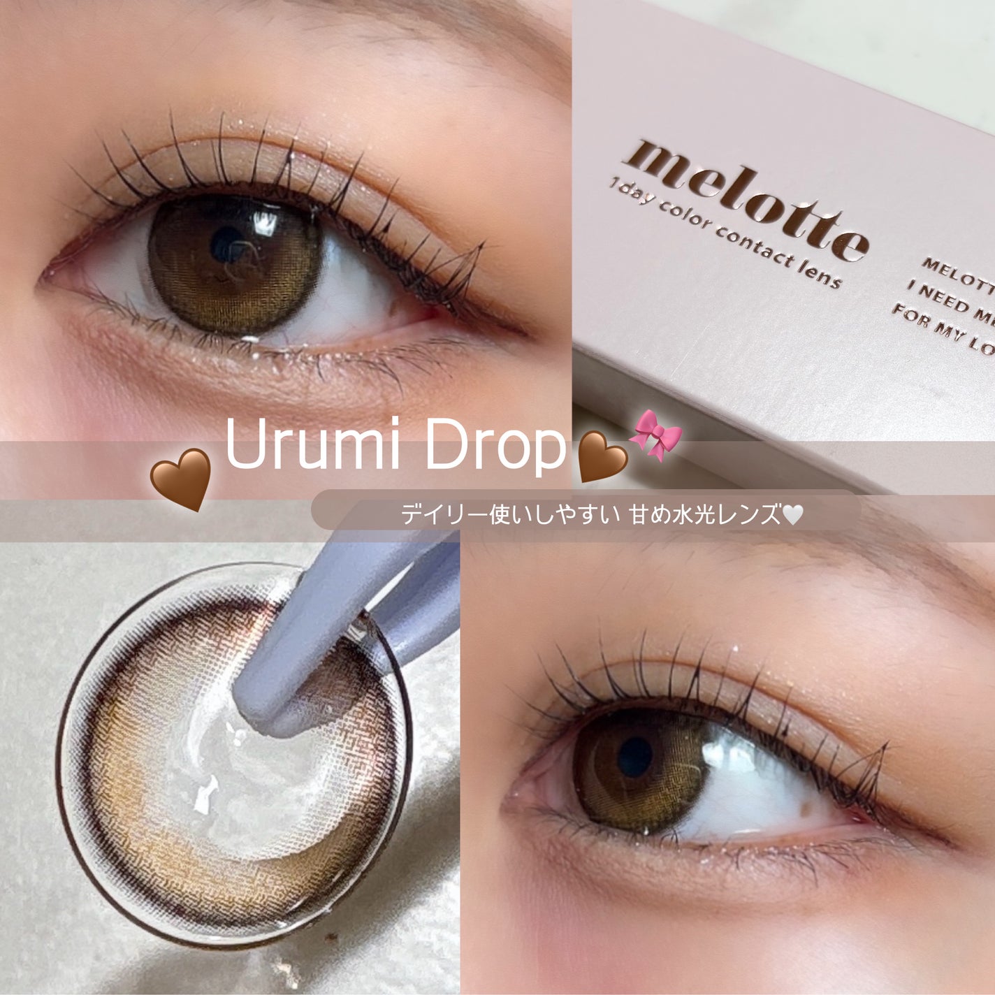 melotte 1day/melotte/ワンデー(1DAY)カラコンを使ったクチコミ(1枚目)