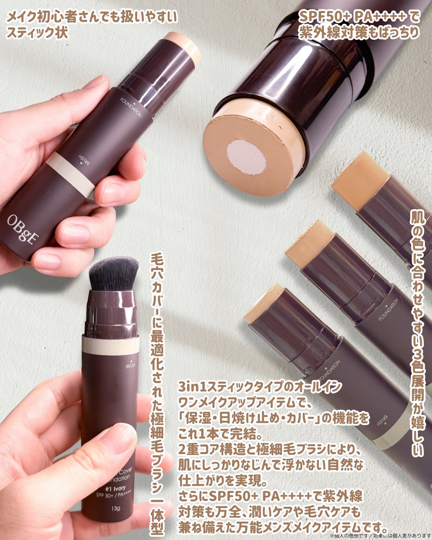 オブジェ ナチュラルカバーファンデーション SPF50+ PA++++/オブジェ/その他ファンデーションを使ったクチコミ(3枚目)