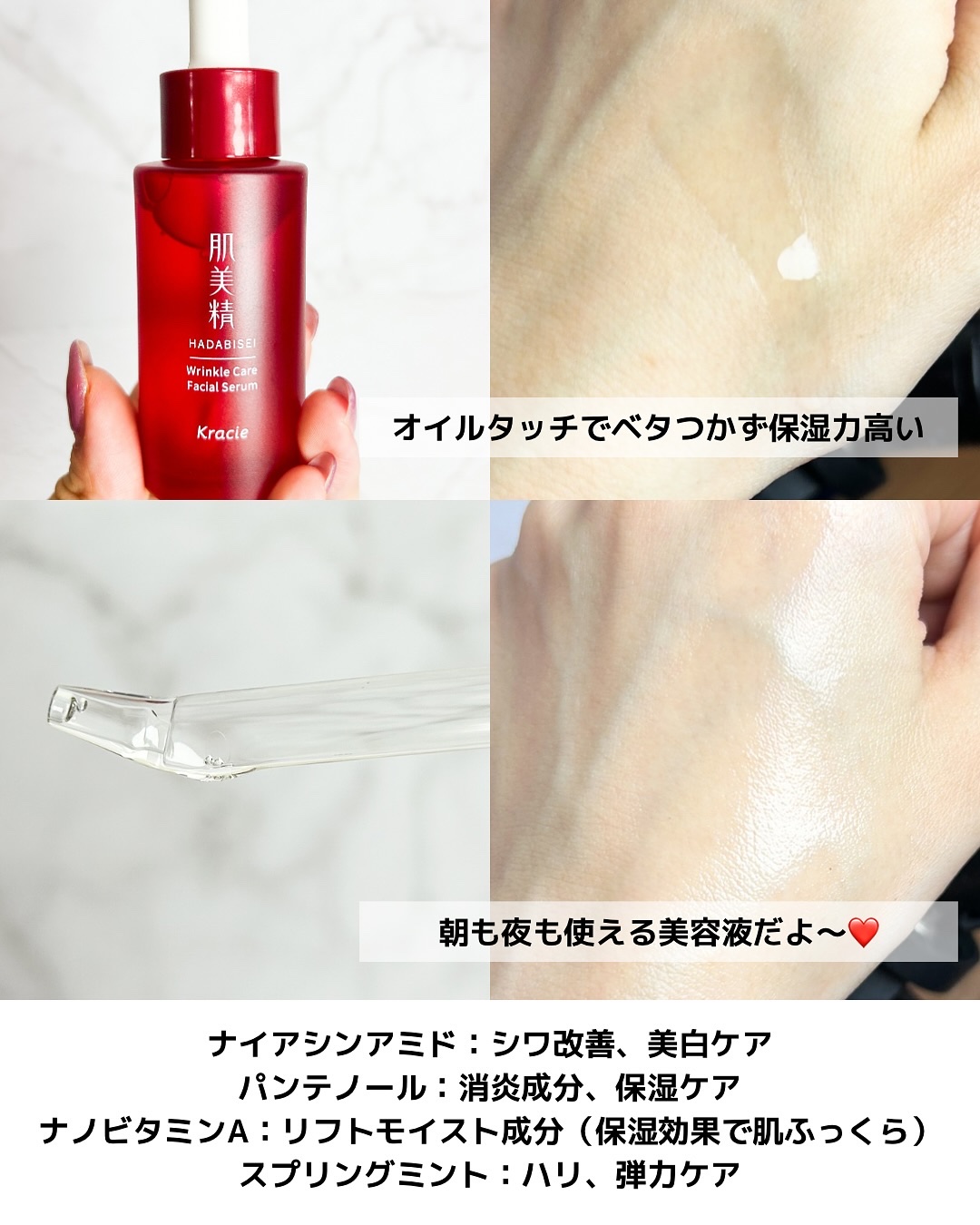 肌美精 薬用リンクル美容液 [医薬部外品]/肌美精/美容液を使ったクチコミ（3枚目）