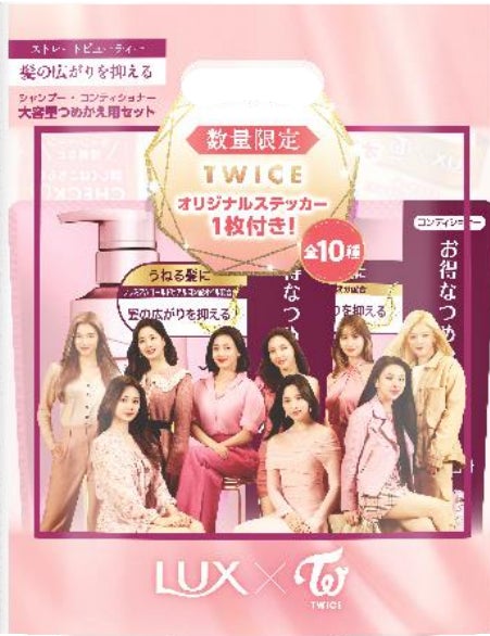 大容量つめかえペア（ステッカー付き）