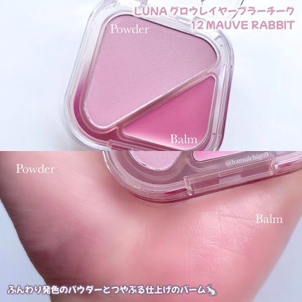 グローレイヤーブラーチーク/LUNA/パウダーチークを使ったクチコミ(3枚目)