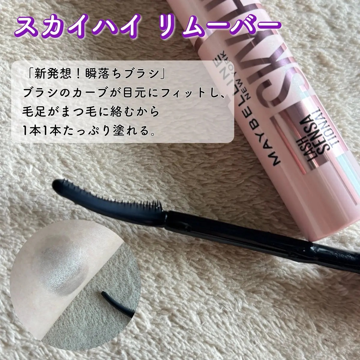 スカイハイ/MAYBELLINE NEW YORK/マスカラを使ったクチコミ（3枚目）