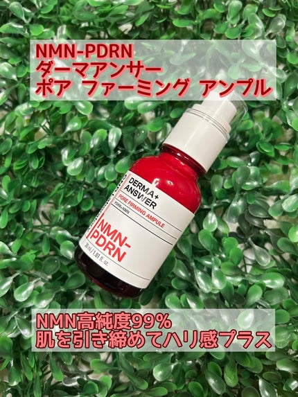 NMN-PDRN ダーマアンサー ポア ファーミング アンプル/CNP Laboratory/美容液を使ったクチコミ(1枚目)