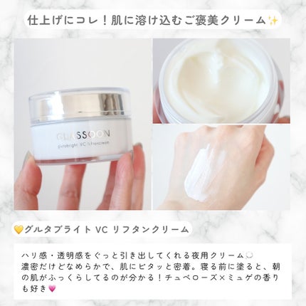 グラスーン グルタブライト VC コンデンスドロップ/GLASSOON/美容液を使ったクチコミ(4枚目)